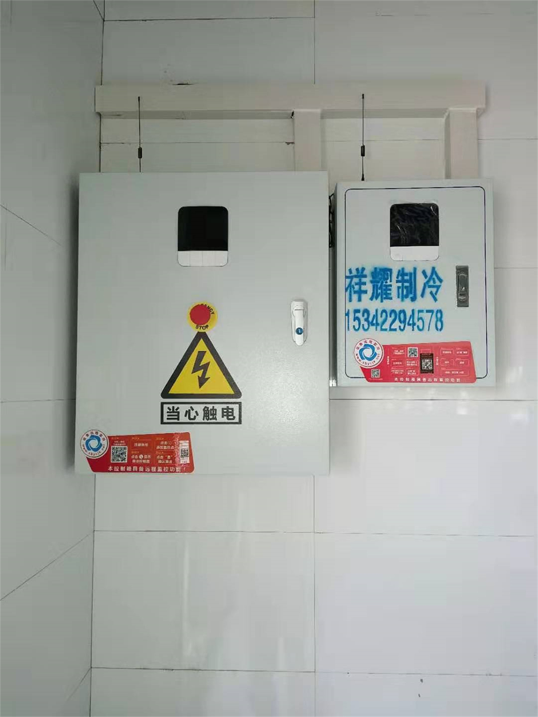 武汉中车公司双温冷库远程电控系统